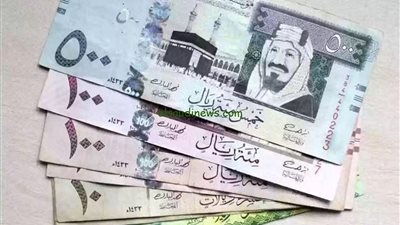 الان.. سعر الريال السعودي أمام الجنيه المصري