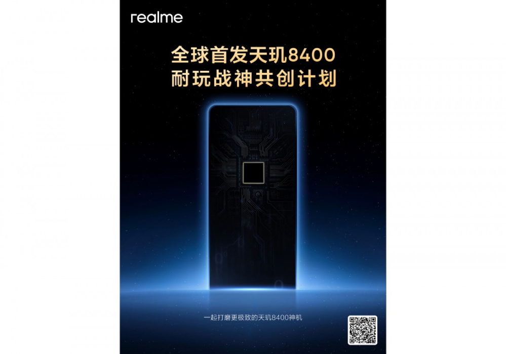 Realme تدعم هاتف Realme Neo7 SE برقاقة معالج Dimensity 8400