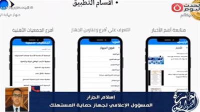 مبادرة تجارة الكترونية منضبطه تهدف لجمع كل الكيانات