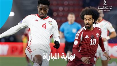 ملخص أهداف ونتيجة مباراة الإمارات وقطر في كأس الخليج العربي