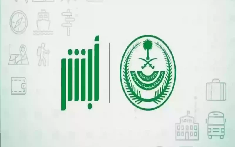 حصري النور نيوز | بأقل من 100 ريال | الداخلية السعودية توضح رسوم وطريقة استخراج شهادة خلو السوابق من أبشر