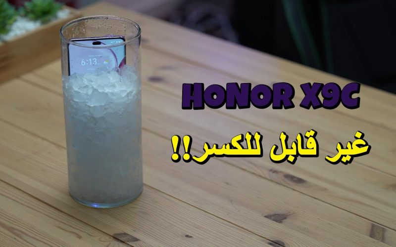 حصري النور نيوز | جوال غير قابل للكسر HONOR X9c !!