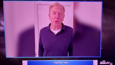 حصري النور نيوز | ديفيد فيركلوف: أتمنى استمرار محمد صلاح مع ليفربول.. والنجم المصري كان يشعر بالملل من طريقة لعب يورجن كلوب