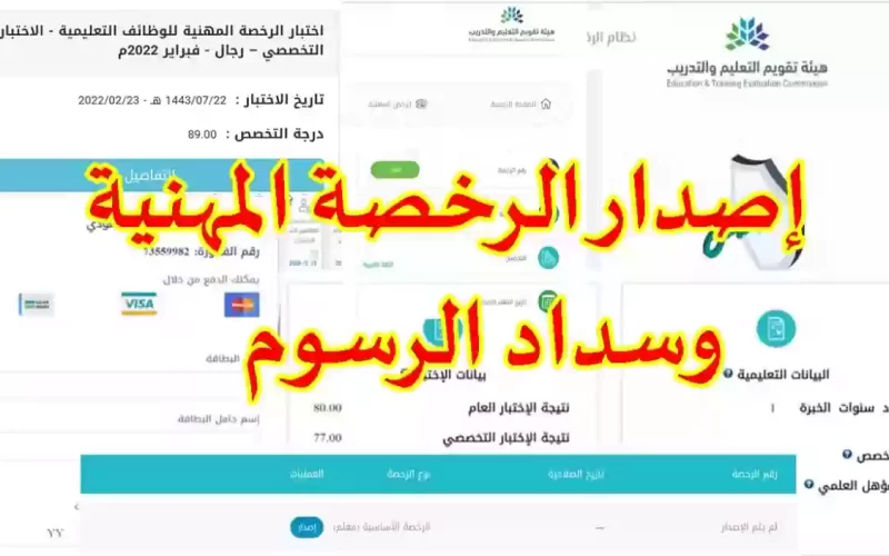 حصري النور نيوز | طريقة إصدار رخصة نقل عام بشكل إلكتروني 