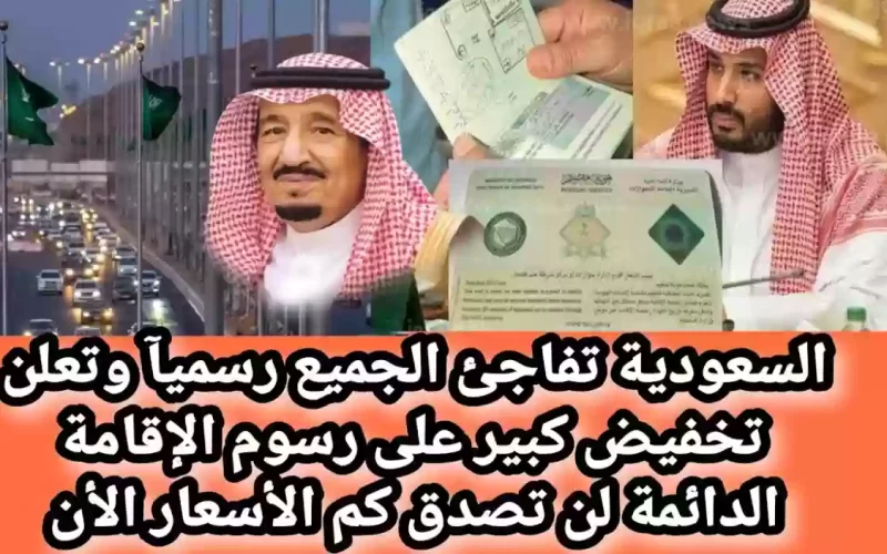 حصري النور نيوز | طريقة طلب إقامة دائمة للمستثمرين في السعودية عام 1446