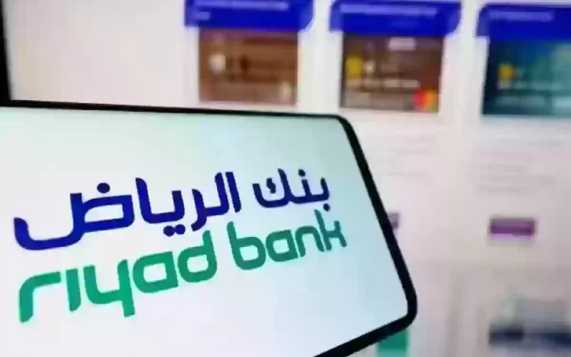 حصري النور نيوز | كيفية فتح حساب استثماري في بنك الرياض بالسعودية والشروط اللازمة لفتح هذا الحساب 1446