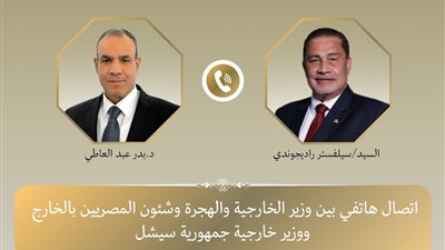 حصري النور نيوز | «تعزيز التعاون والاستقرار بالقارة الأفريقية».. اتصال هاتفي بين وزير الخارجية ونظيره السيشلي