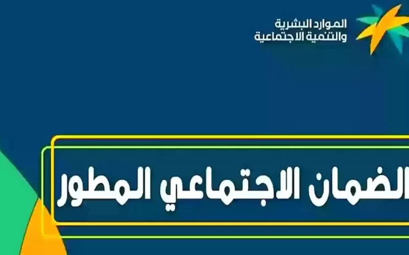 حصري النور نيوز | خطوات التقديم على الضمان الاجتماعي المطور من خلال منصة “إس بي إس”